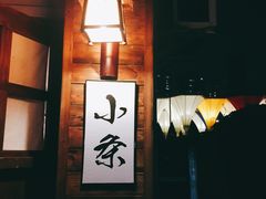 -小条食堂(筼筜天虹店)