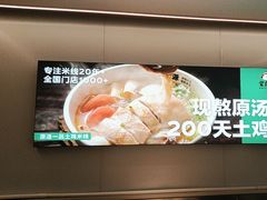 -蒙自源米线大王(东站店)