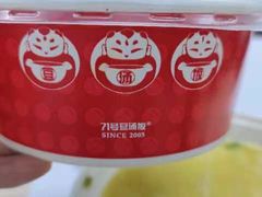-71号豆汤饭·成都小馆(青羊小区店)