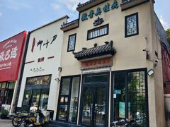 -柳叶刀烧烤(北大清华店)