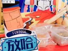 -放哈·甜醅子奶茶创造者(正宁路店)