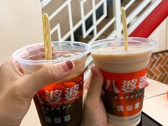 -八婆婆烧仙草(中山路店)