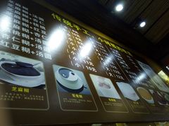 菜单-大成坊小吃街