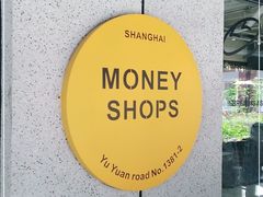 -Money Shops(愚园路店)