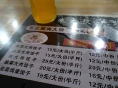 -东北熏肉大饼(大学南路店)