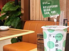 -叶子与茶(苏宁广场店)