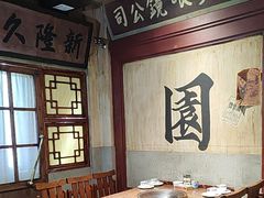 -一九二八铁锅炖(镇赉店)