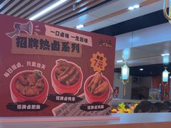 -卤小弄热卤转转小火锅