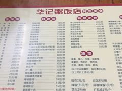 -华记粥饭店(印象容桂主题风情街店)