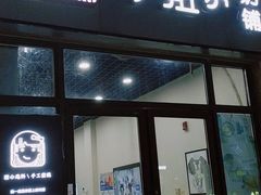 门面-学姐家酸奶铺(江大店)