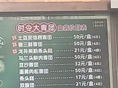 -沈大成(南京东路店)