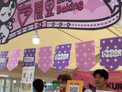 -鹿里烘焙LulyBaking(东二环泰禾广场店)