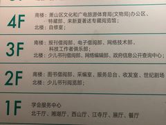 -杭州市萧山图书馆