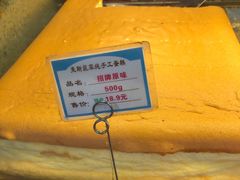 -麦斯晨菲老香港蛋糕(东街店)