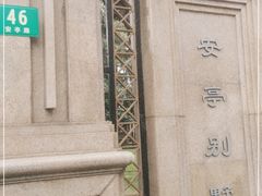 -上海安亭别墅花园酒店