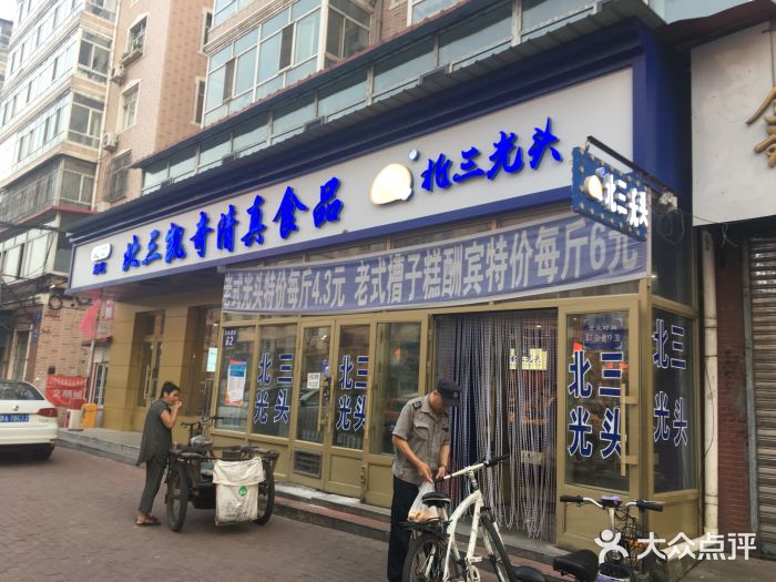 北三凯奇清真食品店门面图片