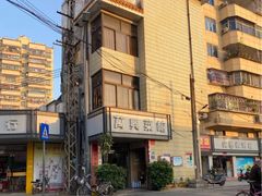 -万兴菜馆(龙华店)