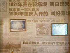 -白乐天毛肚火锅馆(南滨路店)