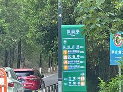 -仙海旅游度假区