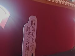 -龙湖杭州滨江天街