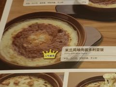 -萨莉亚意式餐厅(江桥万达广场店)