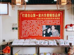 自助取餐区-台山第一家兴华黄鳝饭·黄鳝婆(合水分店)