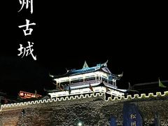 -松州古城