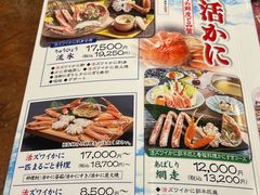 -蟹道乐( 新宿駅前店)