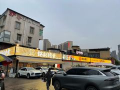-聚味瞿记·龙虾堂(树木岭店)