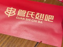 -管氏翅吧(地安门店)