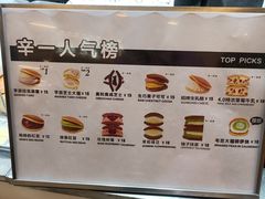 -辛一·铜锣烧(大宁久光店)