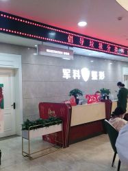 -重庆军科整形美容医院