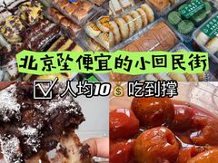 -李小老烧饼(常营民族家园店)