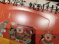 -村长家的疙瘩汤·东营菜(东营茶城店)