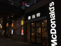 门面-麦当劳(长泰商业广场店)