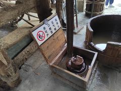 -燊海井