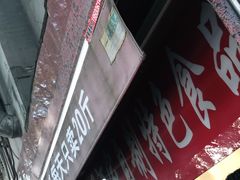 -峨嵋酒家(地安门店)