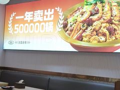 -醉人椒麻辣香锅(上地华联店)