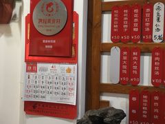 -随柳居·苏式小吃(建新巷店)