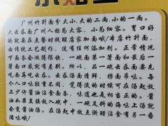 -曾仔竹升面
