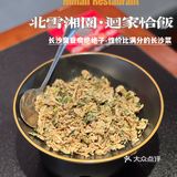 这里的臭豆腐好吃到想要落泪|北雪湘园