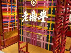 -老鼎丰糕点铺子(国贸商城店)