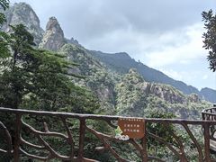 -三清山风景名胜区