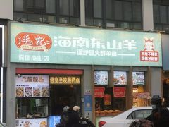 -靓靓蒸虾·头牌蒸虾(南山桂庙店)