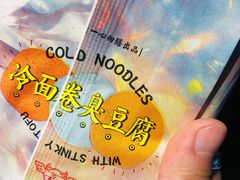 -乐乐姐超级土豆(中关村5号店)
