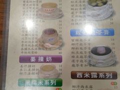 -正德顺順德雙皮奶(中信店)