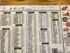 菜单-乡村小灶(先锋岛店)