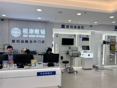 -视康眼镜·蔡司授权店(同乐路广州眼镜城店)