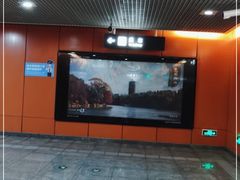 -田村(地铁站)