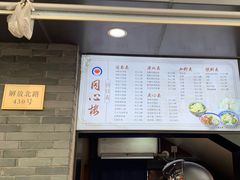 -同心楼(解放北路店)